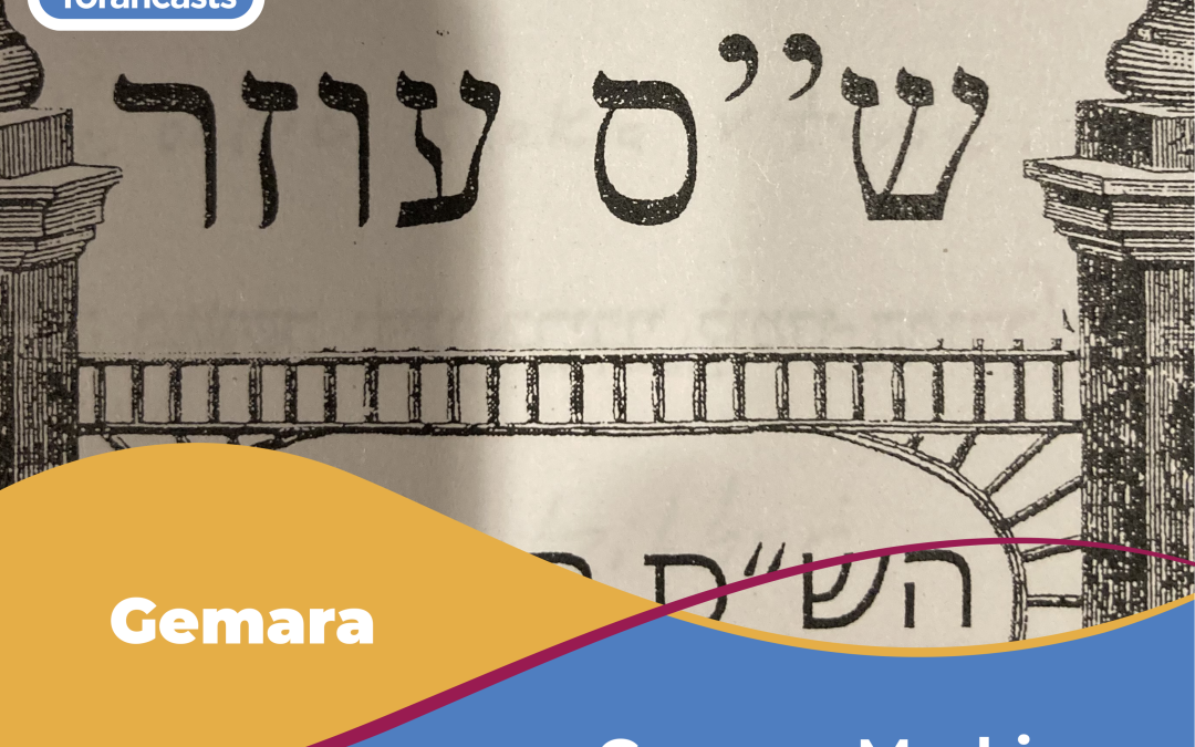 Gemara Markings Daf Yomi