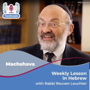 הרב לויכטר – – שיעור שבועי בעברית